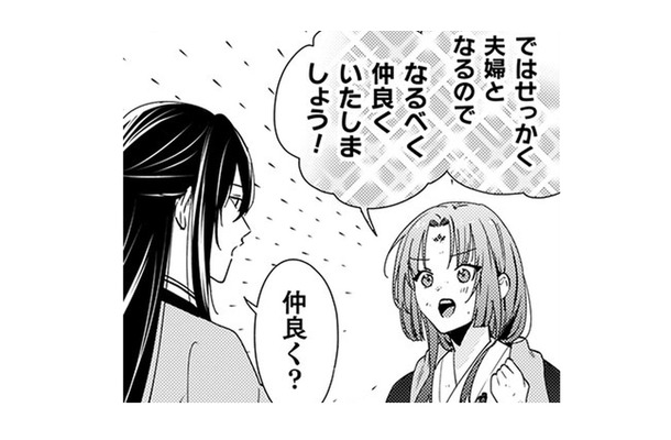 人間の男性との共同生活なんて、陶仙女の私に耐えられる!? でも、頑張るしかない!!【七十二候ノ国の後宮薬膳医 #18】