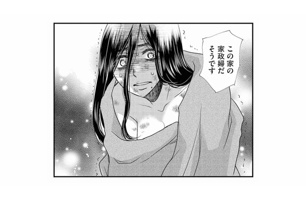 誰もがうらやむ理想的な家族。１年前にやってきた美人で優秀な家政婦の正体とは？【家政婦クロミは腐った家族を許さない #１】