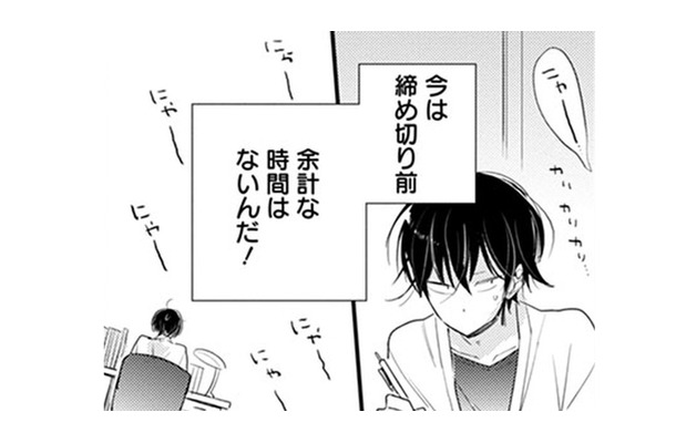「関わるとろくなことがない」仕事の終わりが見え始めた頃、ガタガタと背後から物音が!! そこにあったのは…!?【同居人はひざ、時々、頭のうえ。 #５】