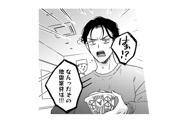 お金ほしさに地雷案件を見抜けず…以前仕事していた人を信用した結果【プラチナム #７】