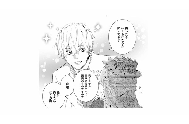 嘲笑する王女たちを一喝⁉現れたのは超大国の王子。しかし、なんかうさんくさい…【超大国のイケメン王太子に嫁ぎたくない!! #３】