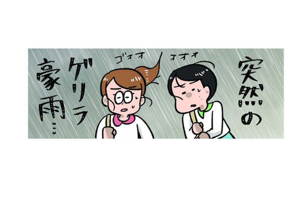 不幸な日でも姉はポジティブ思考!! 豪雨で父に車を出してもらったのに雨がやんで…【小林一家は今日も「ま、いっか！」 #12】