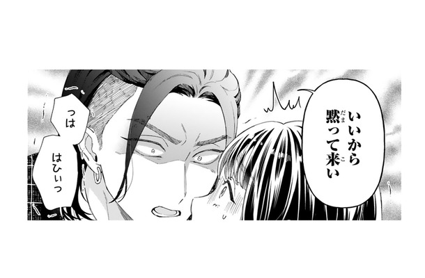 押し入れで過ごすから十分！「お前の部屋の家具を揃えに来た」と言われたけれど…【世話焼きマフィアと薄幸少女 #８】