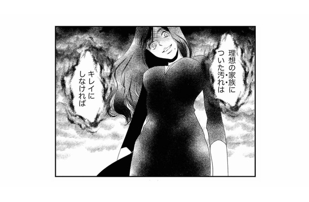 娘の不登校の原因は、先輩からのストーカー行為だった。それを聞いた家政婦は先輩を呼び出し…【家政婦クロミは腐った家族を許さない #３】