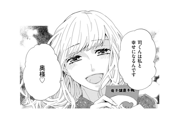 「離婚してほしいんだ」妊活中に離婚届を差し出してきた夫。そして母子手帳を持った女性を紹介されて…【略奪奪婚 #1】