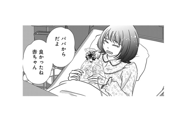 いつも見ずに捨てていた、夫からの差入れを初めて見た。生まれてくる赤ちゃんの事を考えてくれていたんだね…【夫は、したいだけ #25】