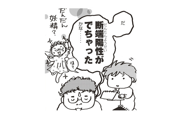 全摘したのに、がんはとり切れていなかった!! 術後1ヵ月で判明したまさかの結果とは？【乳がんになったけど私もおっぱいも元気です #23】