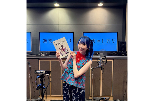 MIOCHIN(提供写真)