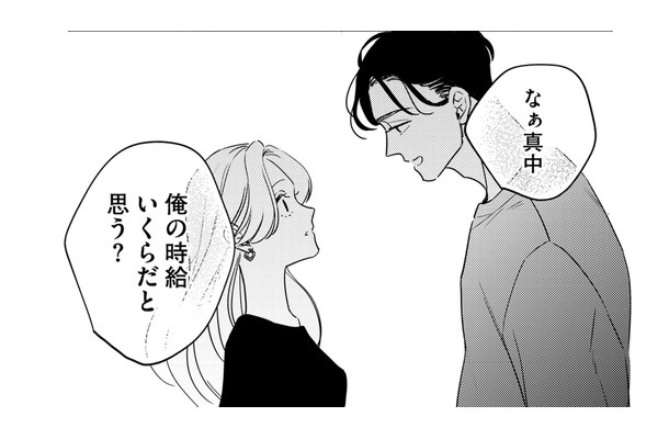 「体で返してくれ」戦友からの不可解な要求に、どうする⁉【プラチナム #10】