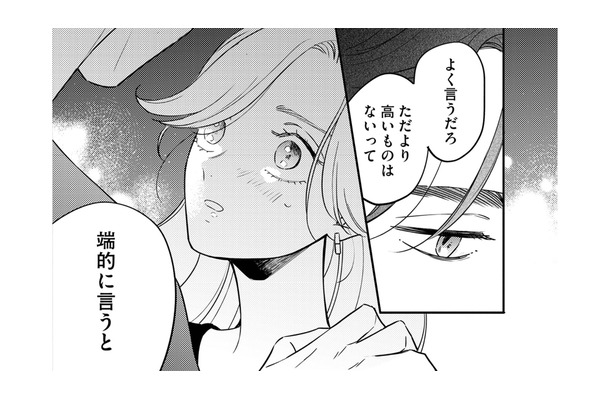 5年ぶりに会った同期の「体で返してくれ」の真意とは【プラチナム #11】