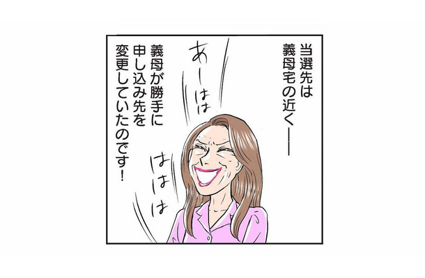 義母が裏で動いていた!? 勝手に変更された市営住宅の申し込み先は義実家のすぐそば【義母クエストリターンズ #３】