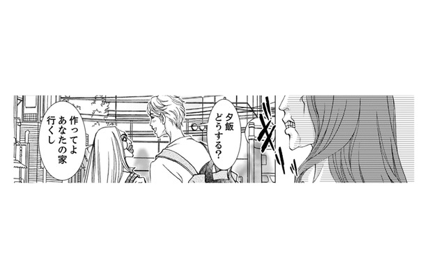 あの女よりも私の方が彼にふさわしいはずなのに……。どうしたら、こっちを向いてくれるの？【痩せ女～幸せのサプリメント～ #22】