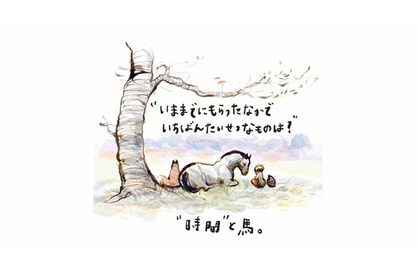 馬と友情が芽生える！少年が今までもらったもののなかで「一番大切なもの」は？【きみをわすれない ぼく モグラ キツネ 馬 そして嵐 #４】