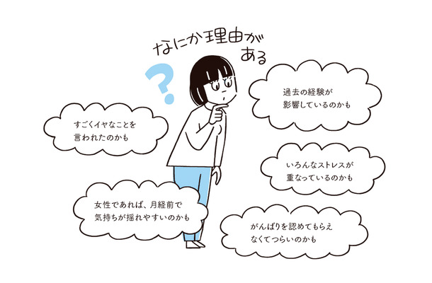 相手の言葉を受け流せない繊細さん(HSP)。落ち込んだ時、気持ちを立て直す方法は?【「繊細さん」の本 #4】