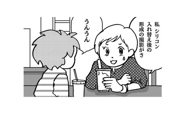 乳がん友達のシリコンの入れ替え…医師が本物そっくりの質感になる「細工」をしてくれた!?【乳がんになったけど私もおっぱいも元気です #25】