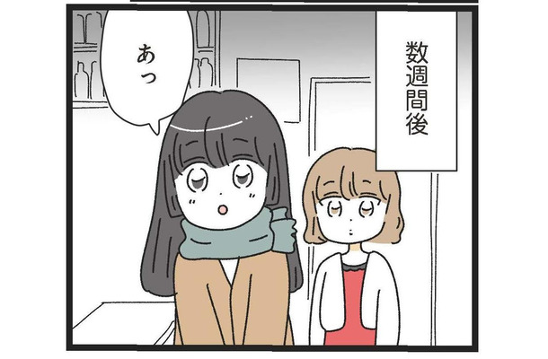 週3でバーに来てるってことは独身？素敵な大人の男性との出会い【家事は女の仕事だろ？ #４】