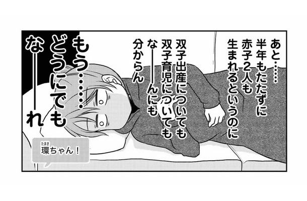 「双子出産も双子育児もなんにもわからない!」コロナ禍で母親学級もマタニティクラスも中止に【なんもわからん双子育児 #9】