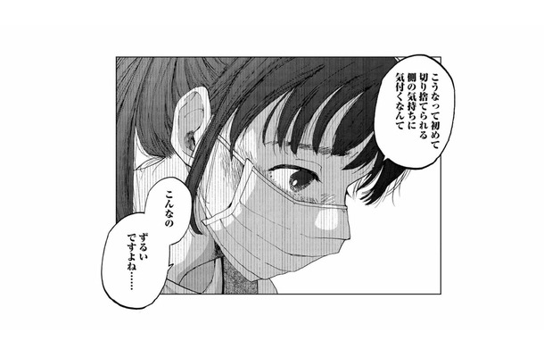 人員削減で失業、「不要」と烙印を押された私…「切り捨てられたものの気持ち」がわかりますか?【非常のヒナ #12】