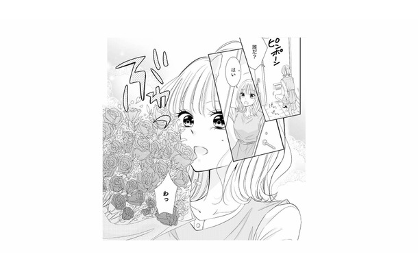 なにごと⁉間違って告白しちゃった男ともだちが、花束を持って突然の来襲!!【間違いから恋になるのはアリですか? #7】