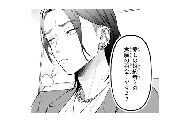 婚約者に会う予定なのになんだか浮かない顔のボス。仕事だと割り切ってはいるけれど？【世話焼きマフィアと薄幸少女 #13】