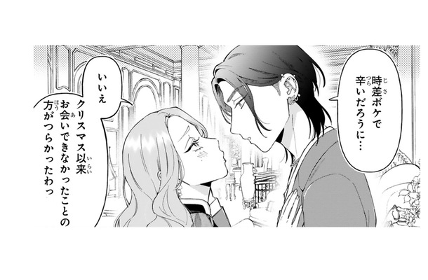 会ってからずっとべったりな婚約者「早く結婚したい」と言う彼女にボスは…?【世話焼きマフィアと薄幸少女 #14】