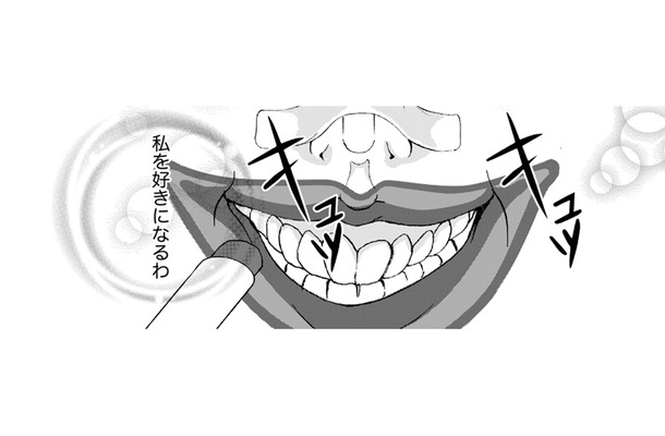 絶対に整形女よりも私のことを好きになるはず！だって、私は努力してるもの【痩せ女～幸せのサプリメント～ #23】