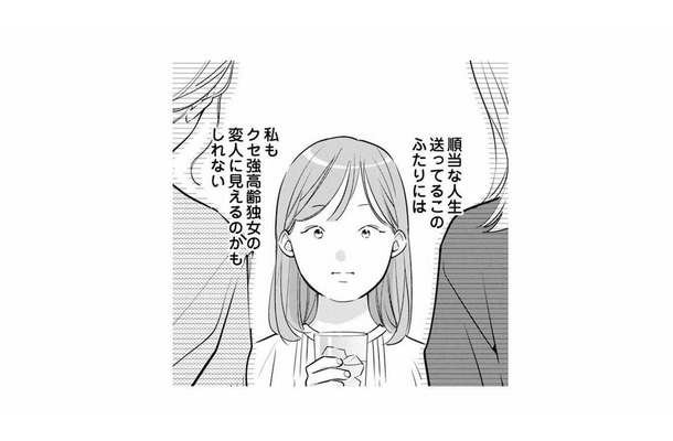 私も同期ふたりから見たら相当な変人!?いやきっと考えすぎだよね。こんなに私のことを心配してくれてる…‥【各位 私のことはお構いなく #5】