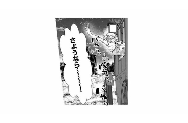 婚約者に別れを告げ即引っ越し。新天地で人生リスタート、向かった先とは？【妃教育から逃げたい私 #３】