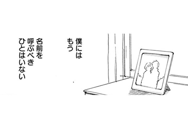 猫の名前って必要なのか?言葉の通じない相手に呼びかけて、なんの意味があるのかわからない…【同居人はひざ、時々、頭のうえ。 #14】