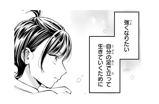 鍛錬中にケガをした少女。報告を聞いたボスは落ち着きをなくして…？【世話焼きマフィアと薄幸少女 #16】