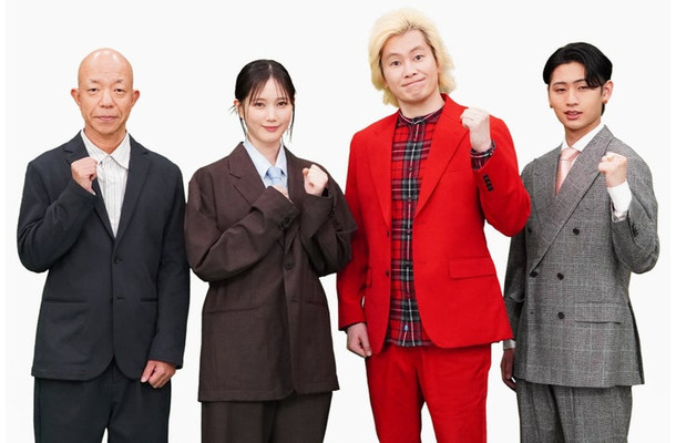 小峠英二、本田翼、カズレーザー、猪狩蒼弥(C)テレビ東京
