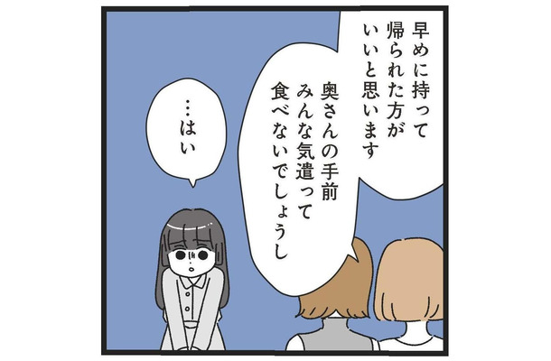 良かれと思った手料理が非常識？20歳年上彼氏の上司宅ホームパーティで起きた波乱【家事は女の仕事だろ？ #７】