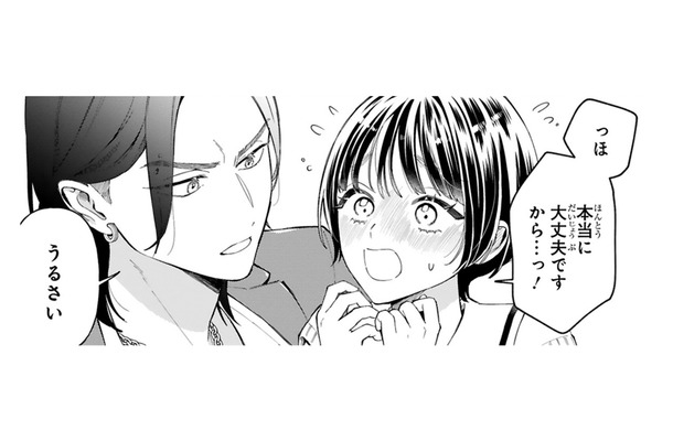 抱き上げて部屋まで連れて行ってくれるボス。いくらケガしてるからって、ドキドキせずには…【世話焼きマフィアと薄幸少女 #19】