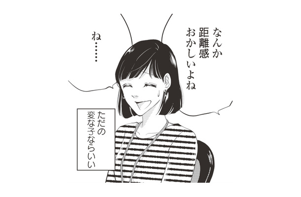 「今度レシピ教えますね」不倫相手の妻にマウントを取る後輩。妻の女の勘がざわつく…【経費で不倫する夫の人生を壊してもいいですか？ #７】