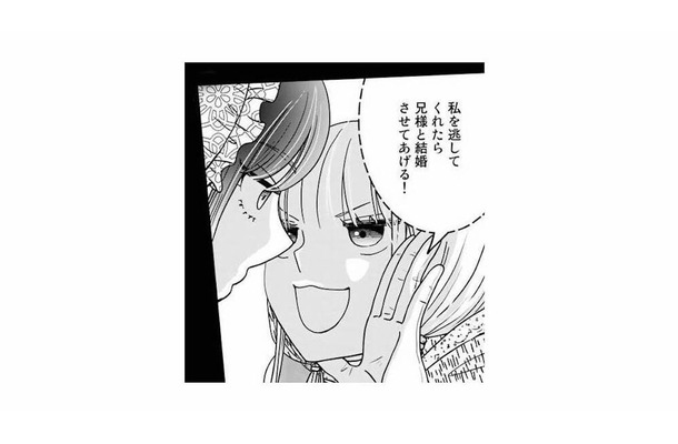 追手に囲まれ絶体絶命!? 令嬢がとっさにひらめいた“名案”とは？【妃教育から逃げたい私 #９】