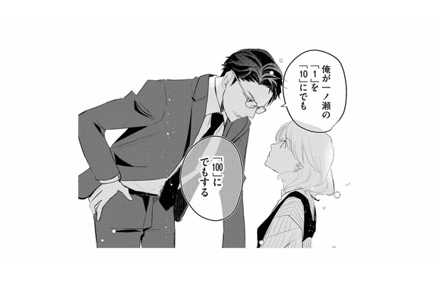 私ってお金になる？ 敏腕営業マンと足りないものを補い合い、やるべきことを整理すると…【カワイイは金なり #８】