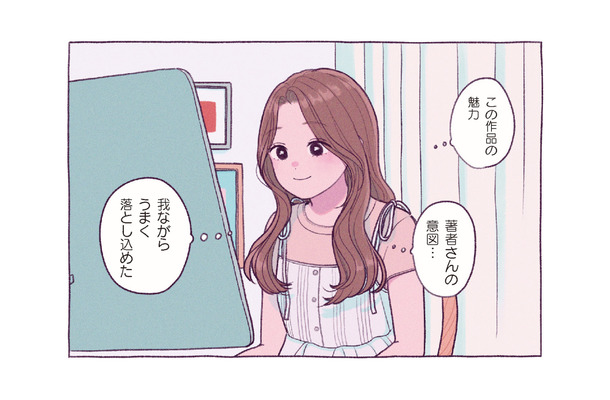 デザインは本と読者をつなぐ重要な仕事。作品の魅力、著者の意図を汲み取りブックデザインを仕上げる【わたしのおでかけ準備 #６】