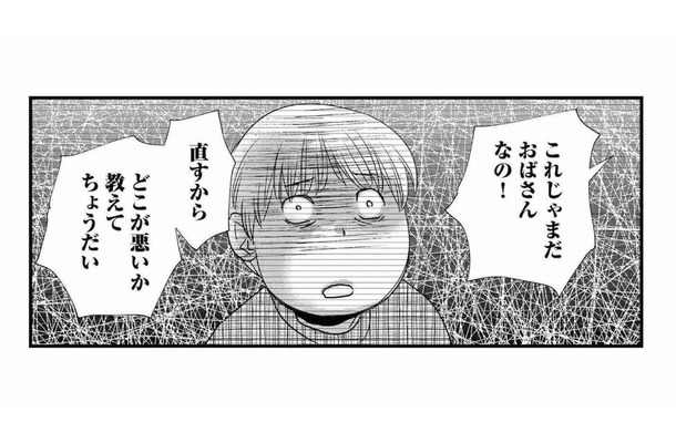 若い男と付き合うようになってから別人に!? 長男が語った母の「裏の顔」とは?【家政婦クロミは腐った家族を許さない #17】