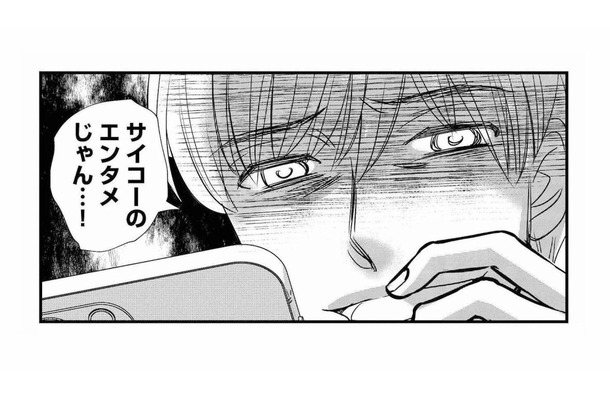 「最高のエンタメじゃん」長男がクラスメイトに強要した迷惑動画が大炎上!そして最悪の結果に…【家政婦クロミは腐った家族を許さない #18】