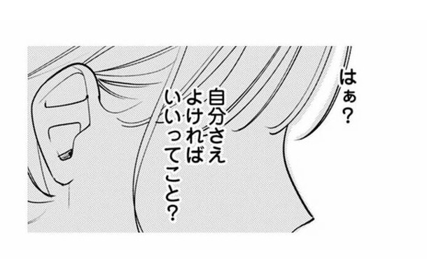 同期ふたりと久しぶりのランチ。自分の気持ちをはっきりと伝えてみた。これでよかったんだよね!?【各位 私のことはお構いなく #14】