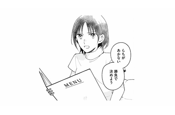 「手伝うなんて冗談じゃない」大嫌いな同級生のお願いを断るつもりで出した条件とは？【スイート・ライムジュース 無敵の再会ごはん #４】