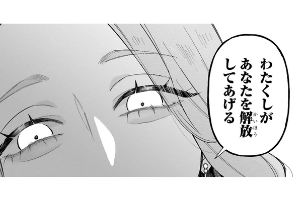 「あなたを解放してあげる」一人でやって来た婚約者は、少女にお金を渡してきて…【世話焼きマフィアと薄幸少女 #23】