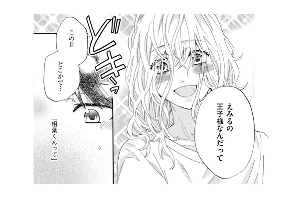 自分を指名してきた「VIP患者」は大企業の社長令嬢! 彼女の熱い視線にドキドキしてしまう【略奪奪婚 #9】