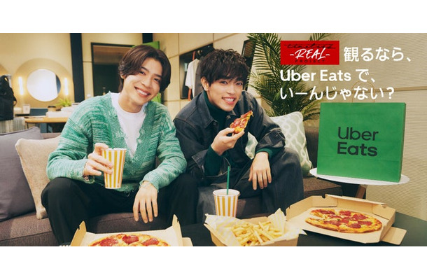 松島聡、原嘉孝／第1弾「タイプロ 2 観るなら、Uber Eats でいーんじゃない？　ピザ篇」キービジュアル（提供写真）