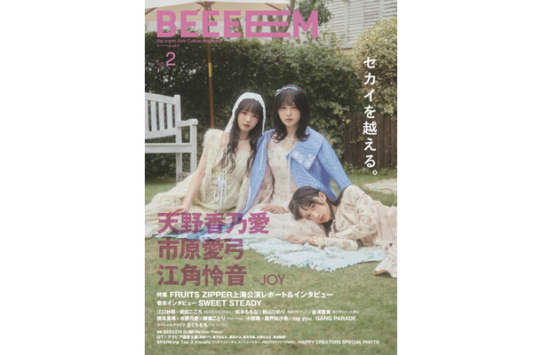 ≒JOY天野香乃愛＆市原愛弓&江角怜音、可憐な衣装姿を披露！3人の“寄り添う時間”を撮り下ろし