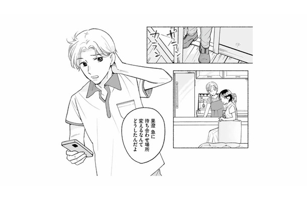 待ち合わせに遅れてきた彼氏。ずっと見て見ぬふりしてきた“違和感”を指摘すると？【スイート・ライムジュース 無敵の再会ごはん #５】