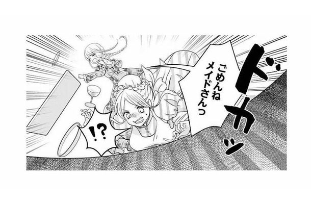 メイドを巻き込んで城から脱走!? 自由を求めた令嬢、その結果は…【妃教育から逃げたい私 #14】