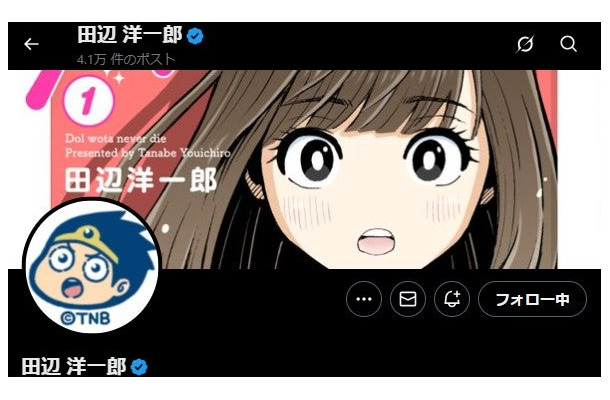 田辺洋一郎氏Xより