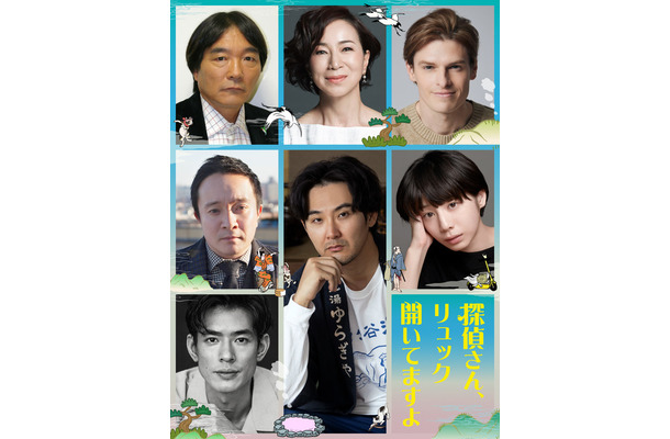 「探偵さん、リュック開いてますよ」新キャスト