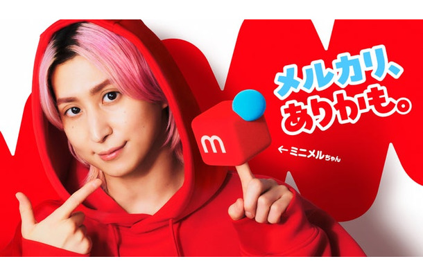 佐久間大介「ミニメル登場」篇（提供写真）